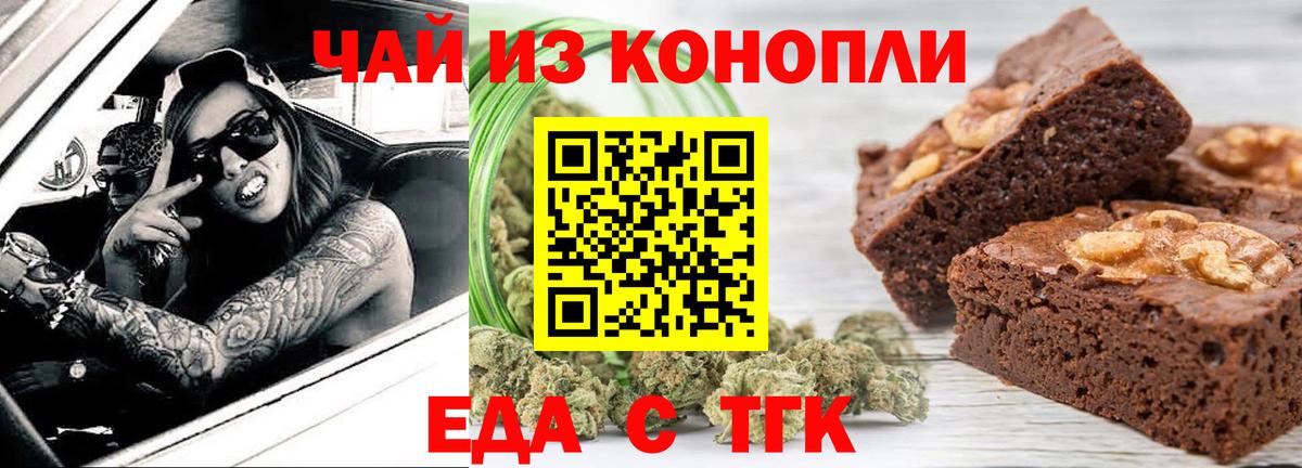 Cannafood марихуана  Вход с VPN  Златоуст 