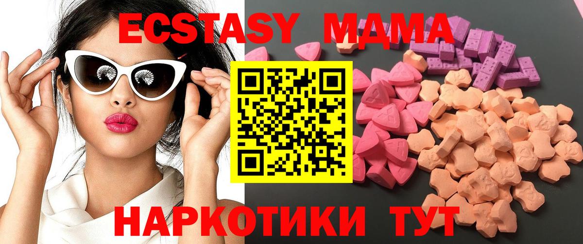 Экстази круглые Златоуст