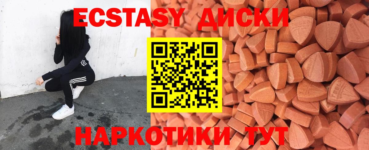 Ecstasy Philipp Plein  Экстази  купить наркотики цена  Экстази MDMA  Вход с VPN  Златоуст 