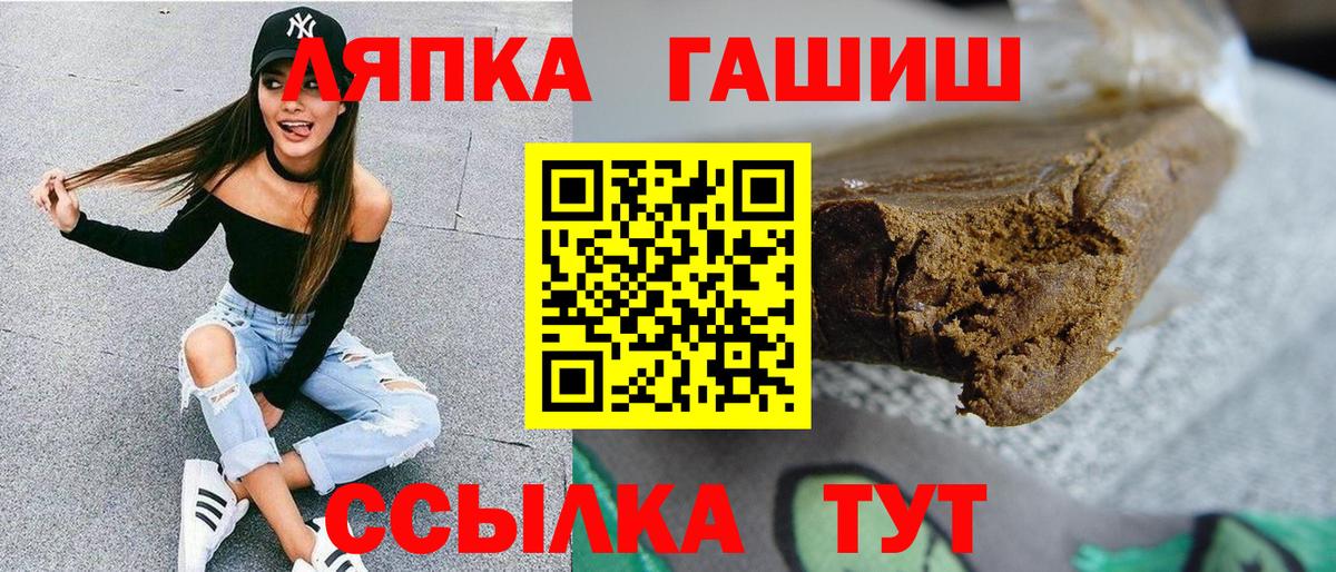 Гашиш гашик Златоуст
