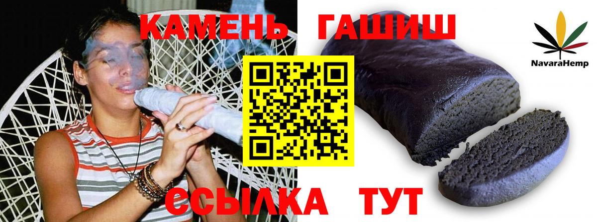 ГАШ гашик  Вход с VPN  купить наркотик  Златоуст  ГАШ Premium  Гашиш 