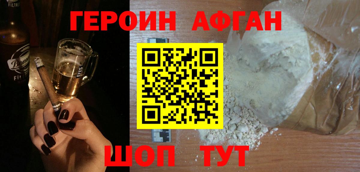 Златоуст  ГЕРОИН гречка  Героин  Вход с VPN 