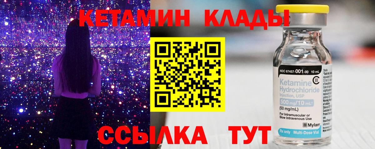 КЕТАМИН VHQ  КЕТАМИН VHQ  Златоуст  Вход с VPN 