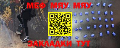 мефедрон мука Малоярославец