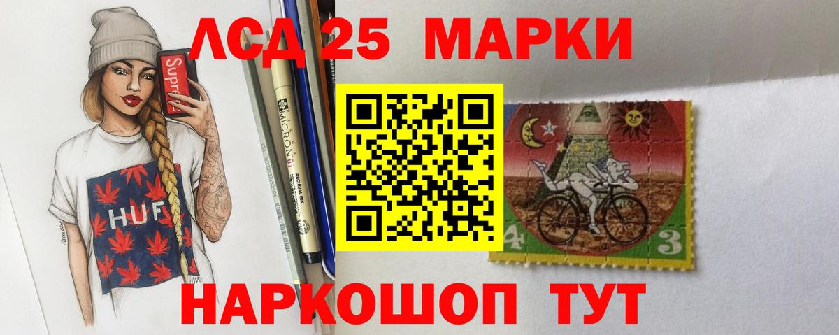 LSD-25 экстази кислота Златоуст