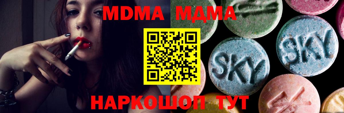 Златоуст  MDMA Molly  MDMA кристаллы  Вход с VPN 