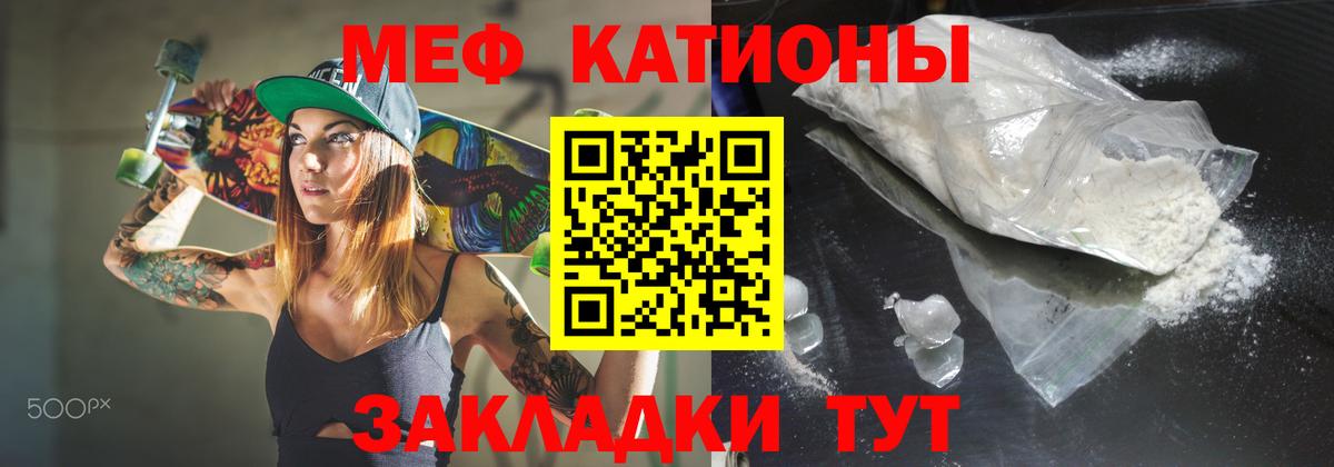 МЯУ-МЯУ мука  Вход с VPN  Мефедрон  Златоуст  Мефедрон 