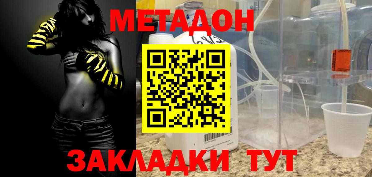 hydra рабочий сайт  Вход с VPN  Златоуст  Метадон methadone 