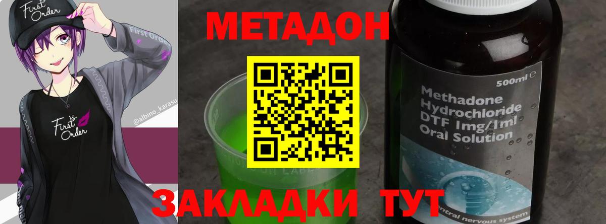 МЕТАДОН мёд Златоуст