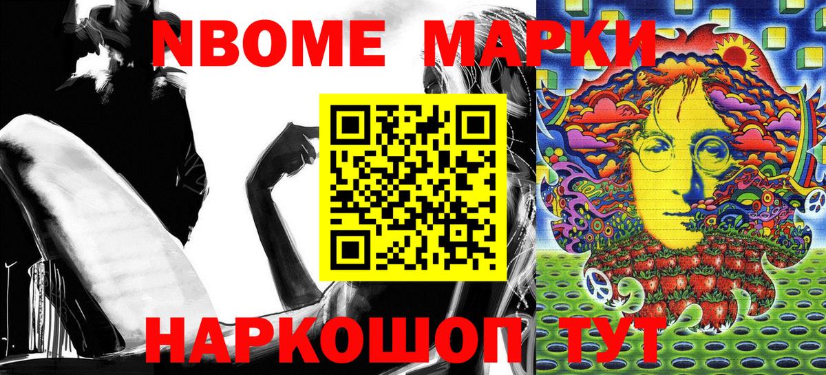 Златоуст  Марки N-bome  Вход с VPN  Марки N-bome 1,5мг 