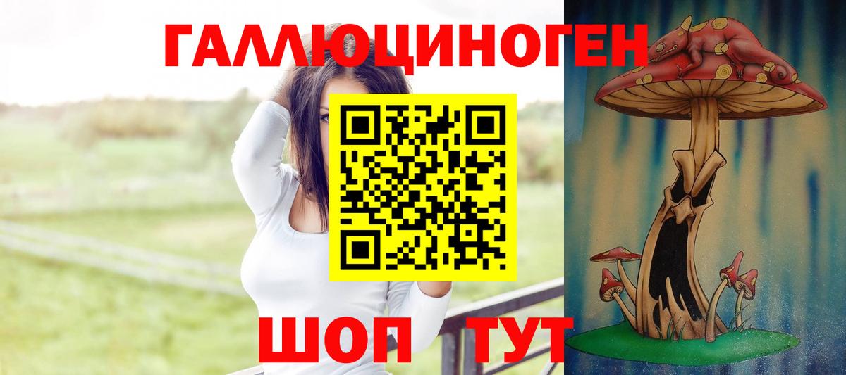 Псилоцибиновые грибы ЛСД  Вход с VPN  Златоуст 